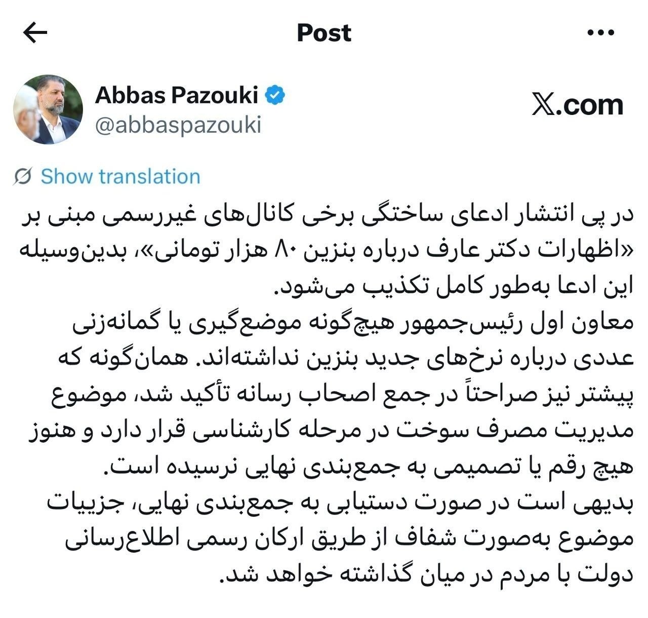 پیام خوزستان