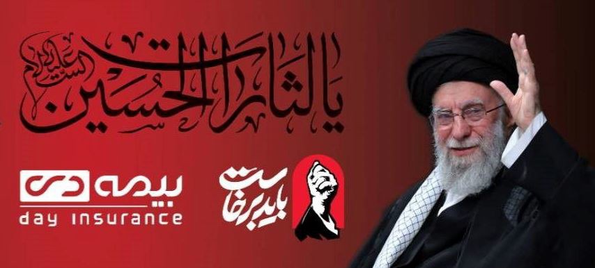 نتایج مسابقه اینترنتی قائد شهید کارکنان بیمه دی مشخص شد