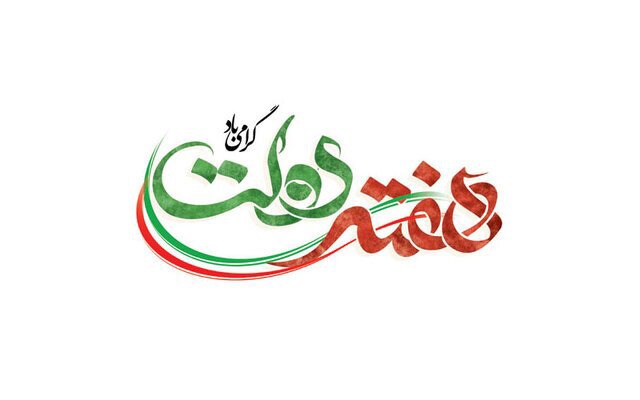 بهره برداری از ۸ طرح امور عشایر در خوزستان در هفته دولت