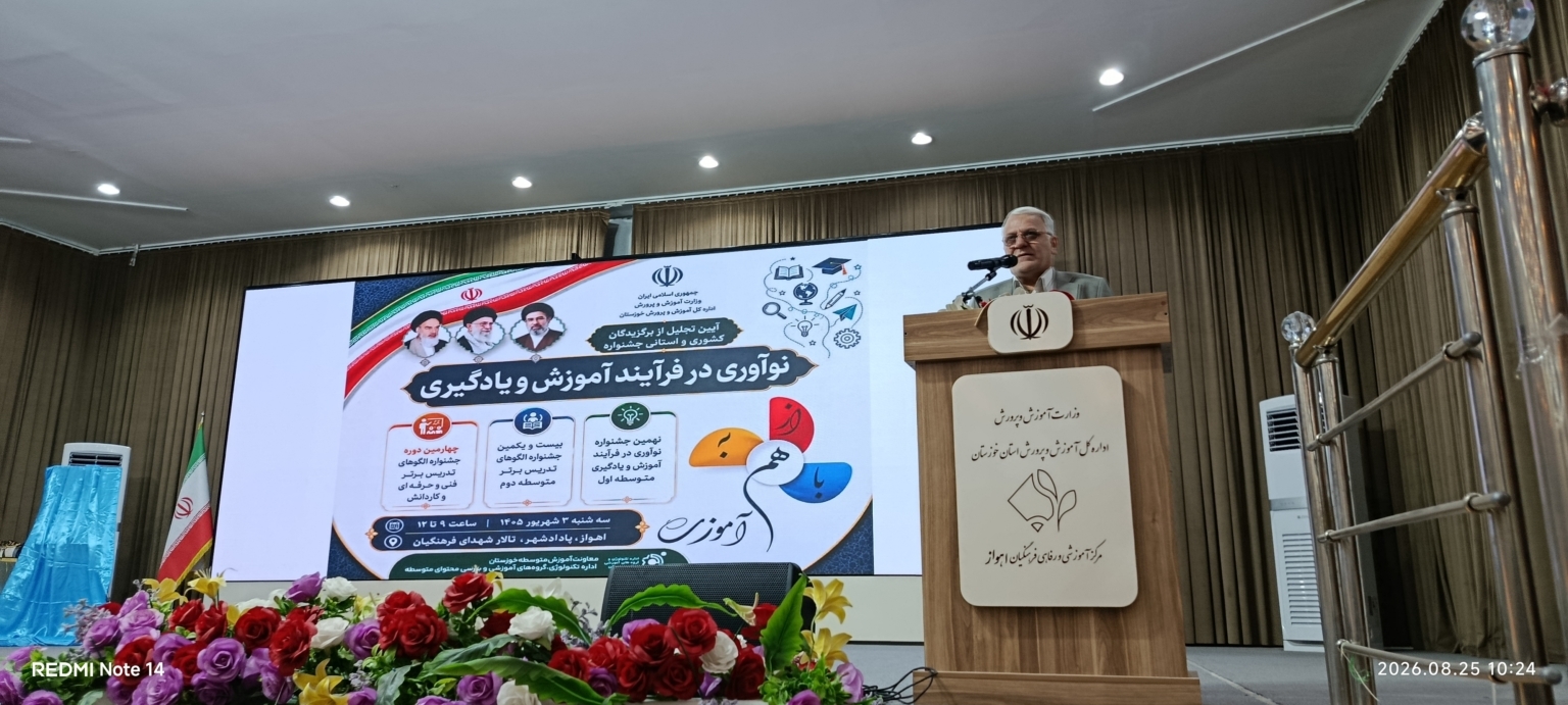 پیام خوزستان