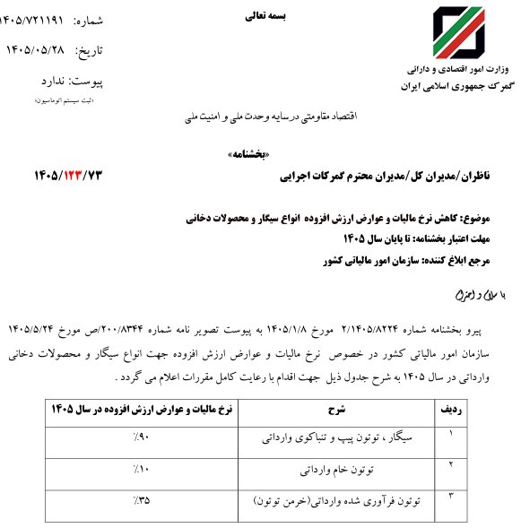 پیام خوزستان