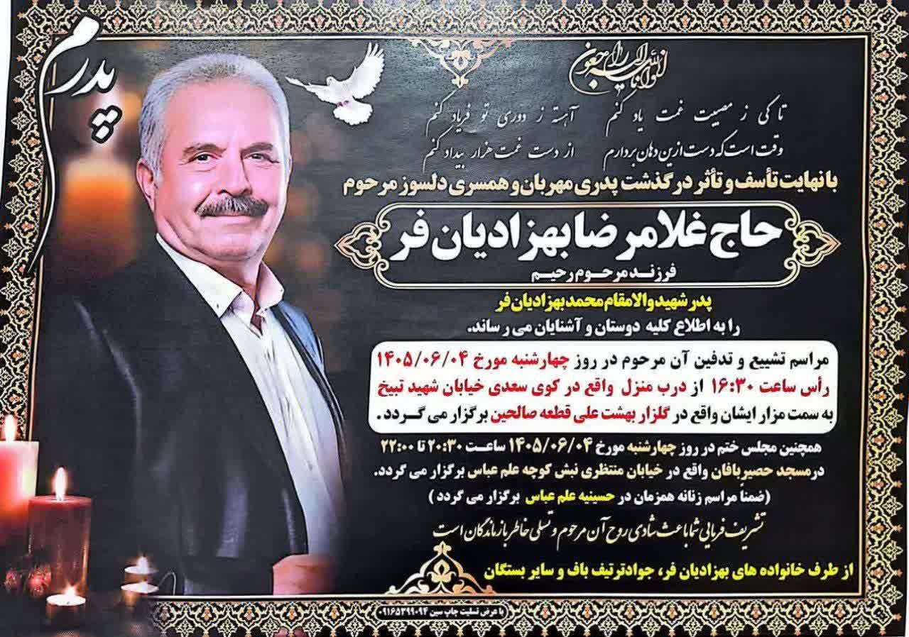 پیام خوزستان