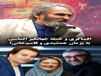 جمله تند و تیز بازیگر پس از باران علیه پژمان جمشیدی | آخرین خبر