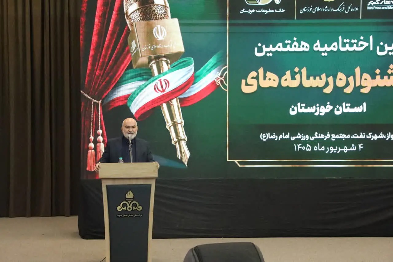 رسانه‌ها نقش کلیدی در توسعه استان و تقویت همبستگی اجتماعی دارند