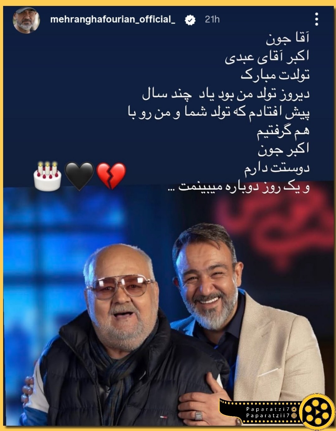 پیام خوزستان
