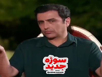امین زندگانی: موقع تجاوز دشمن نترسیدم | آخرین خبر