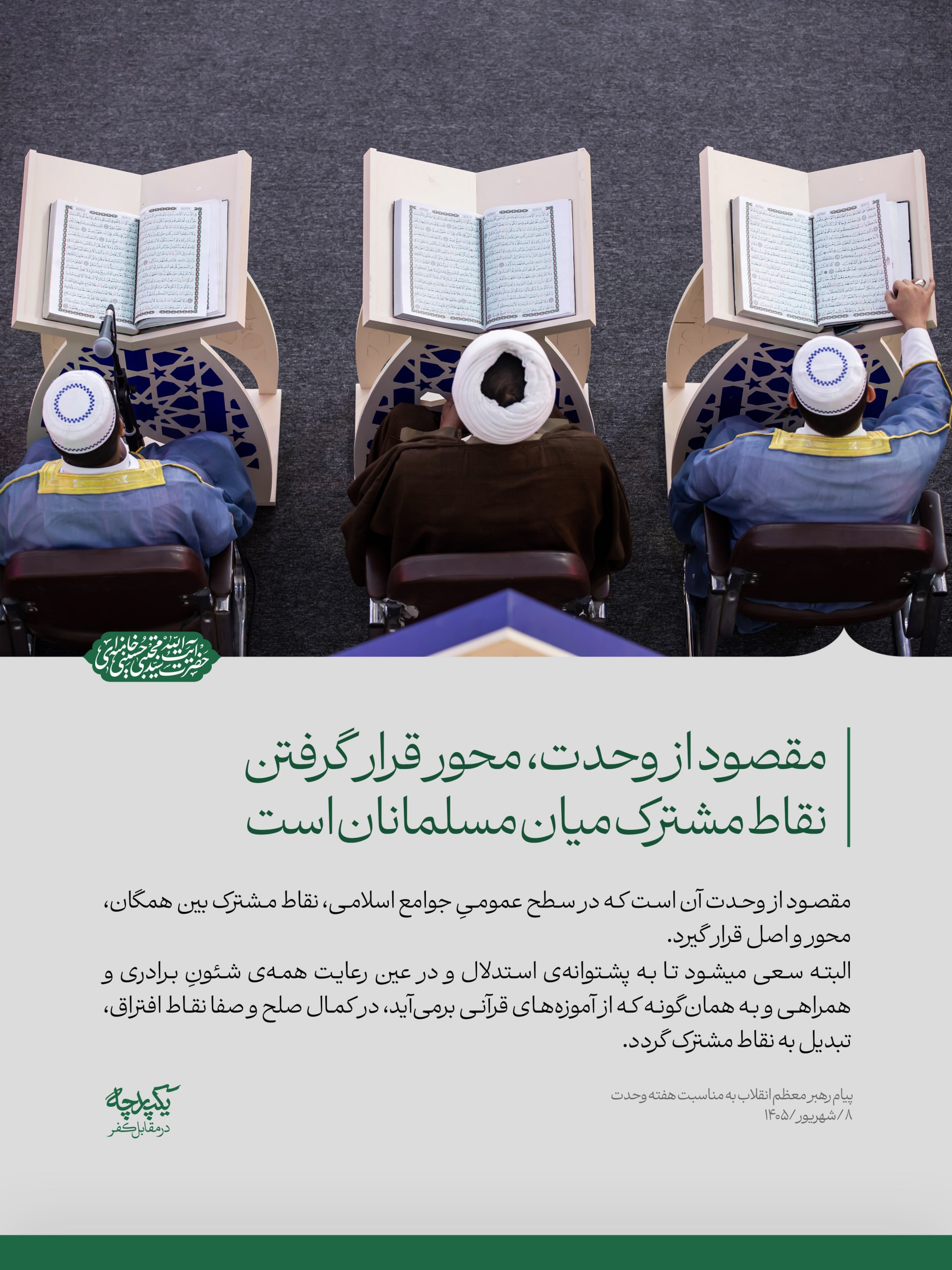 پیام خوزستان