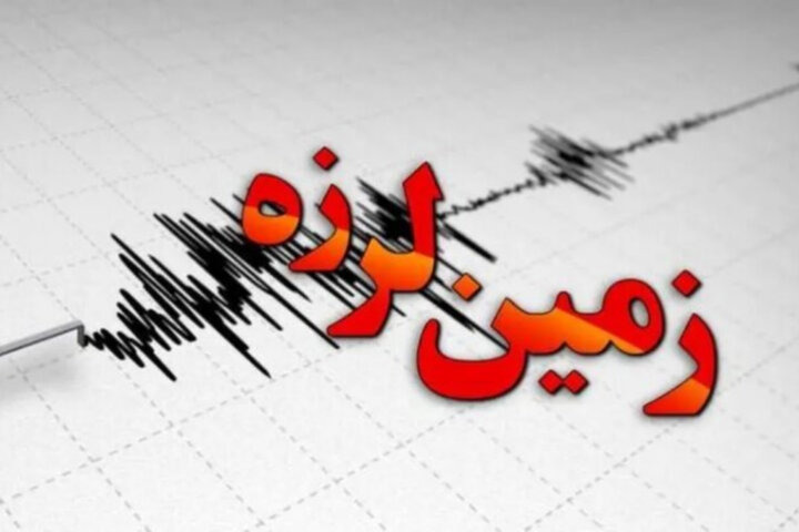 زلزله ۲/۶ ریشتری دوگنبدان را لرزاند