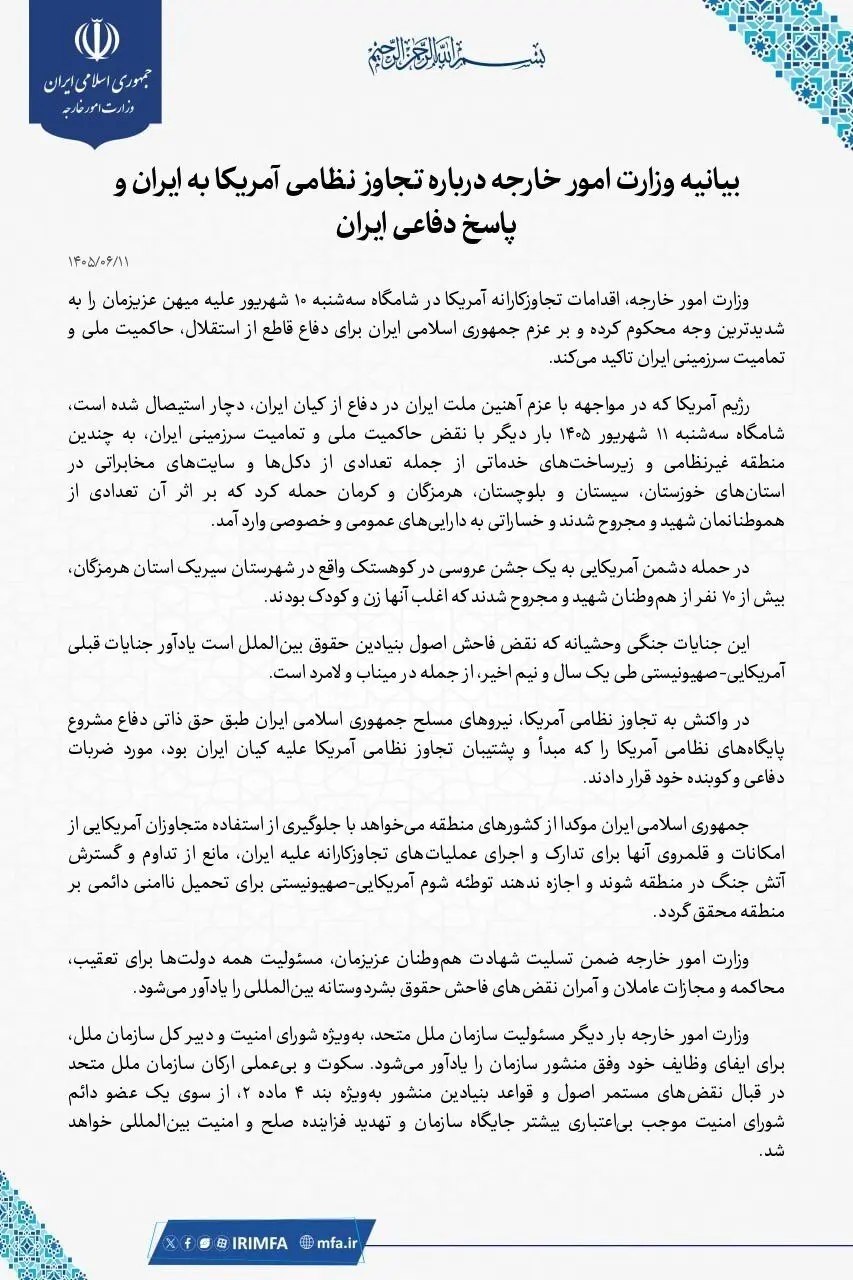 پیام خوزستان