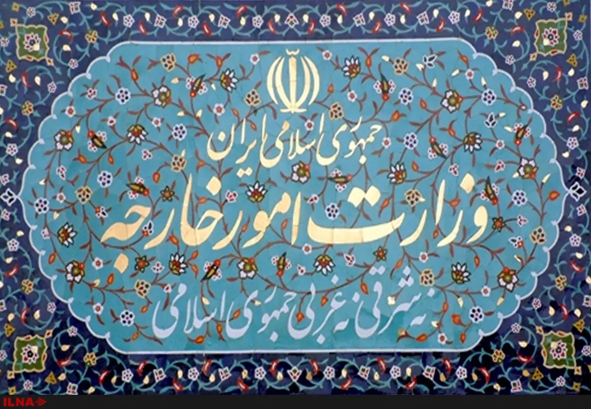 بیانیه وزارت امور خارجه درباره تجاوز نظامی آمریکا به ایران و پاسخ دفاعی ایران