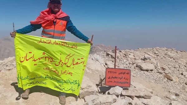 پرچم کنگره ۲۷۵۰ شهید بر فراز «کلونچین» به اهتزاز درآمد