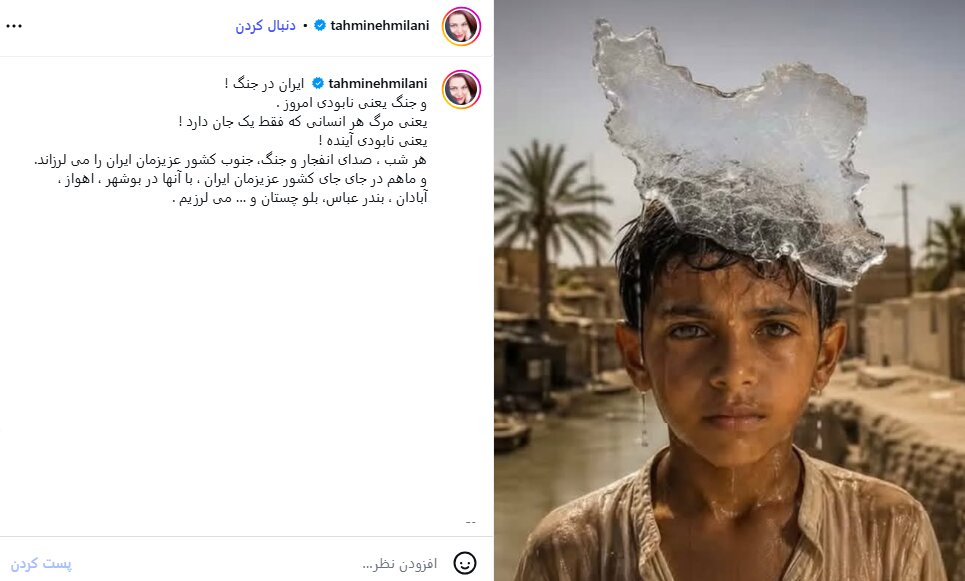 پیام خوزستان