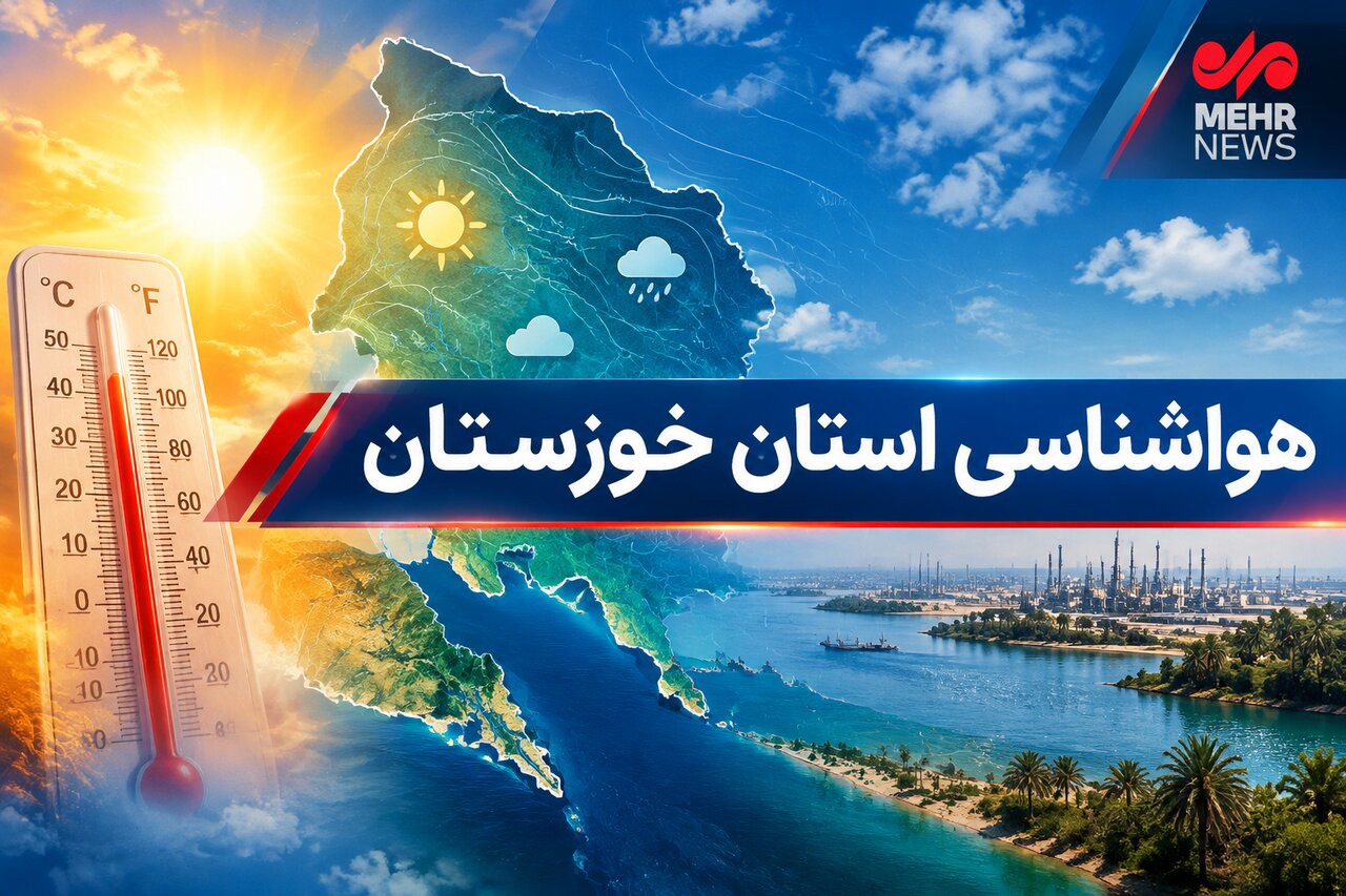 کاهش رطوبت از اواسط چهارشنبه در خوزستان