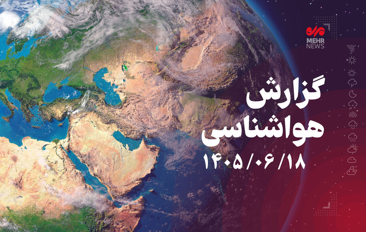رطوبت و افزایش تدریجی دما در خوزستان پیش‌بینی می‌شود