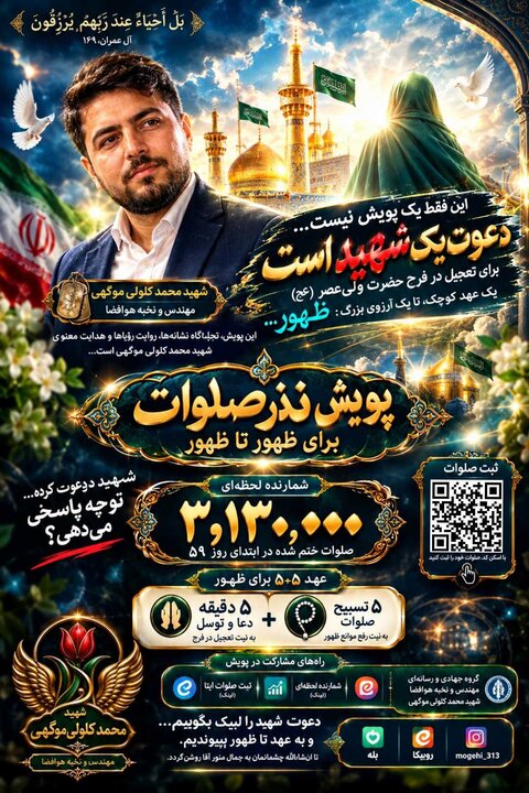 پیام خوزستان