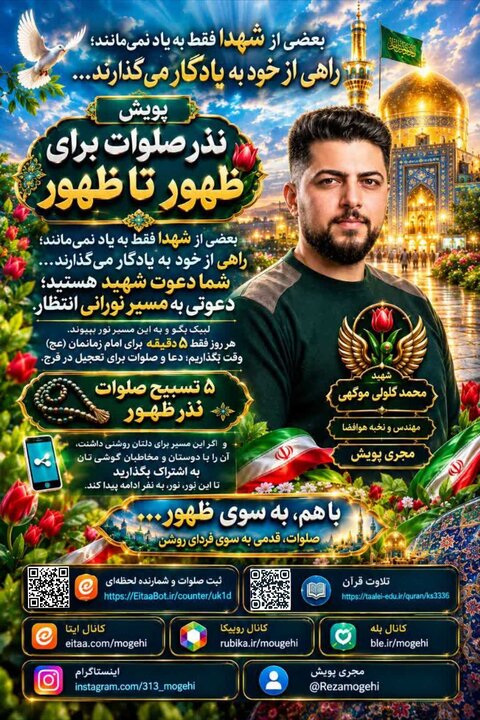 پیام خوزستان