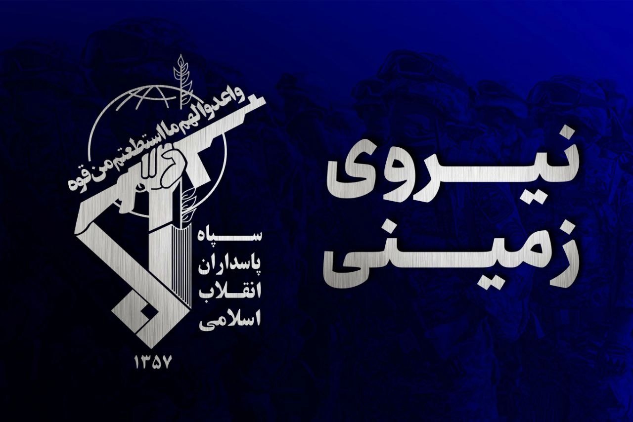 سپاه: تعداد تروریست‌های به هلاکت‌رسیده در عملیات ضد تروریستی سحرگاه امروز به ۵ نفر رسید