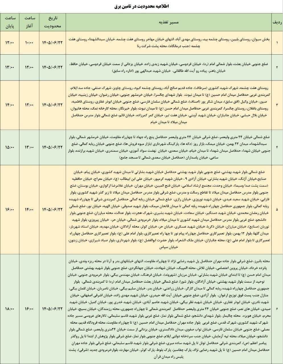 پیام خوزستان