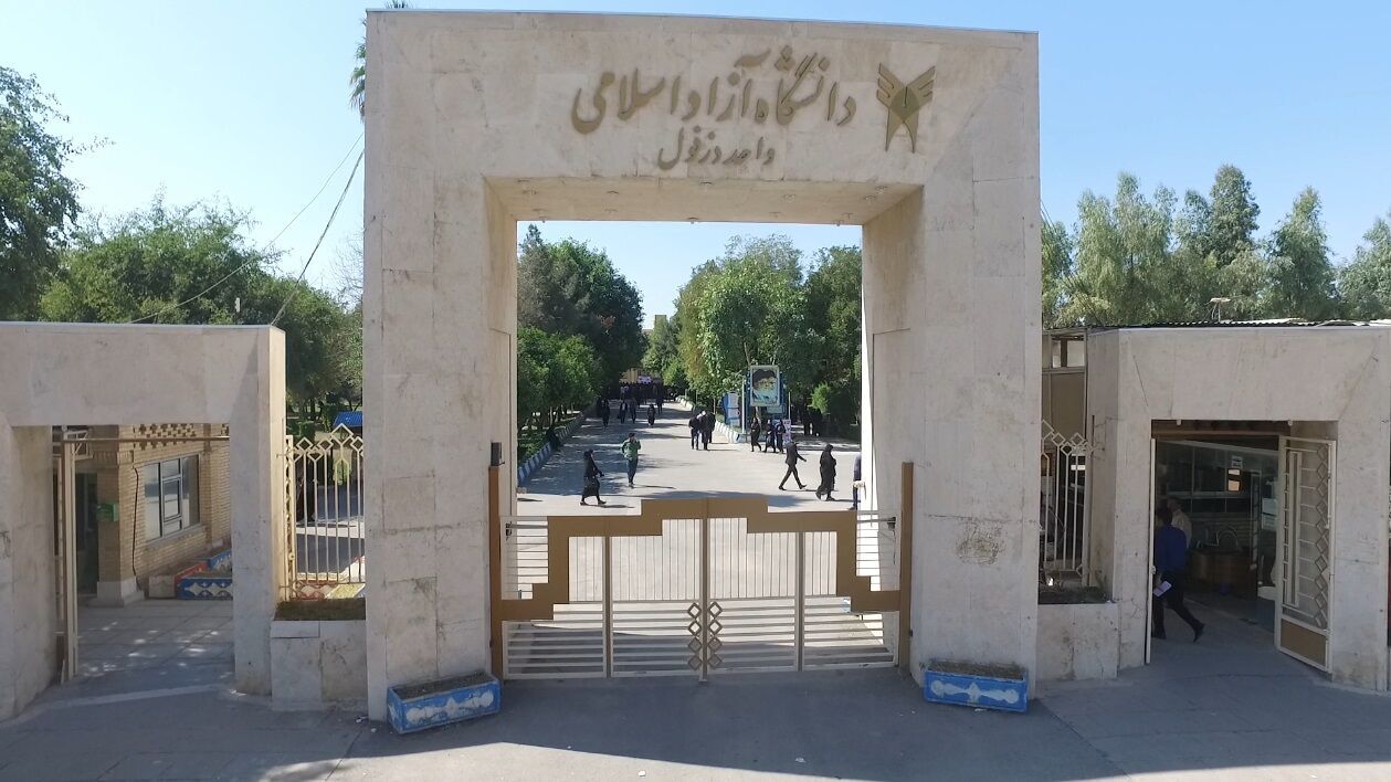 پیام خوزستان
