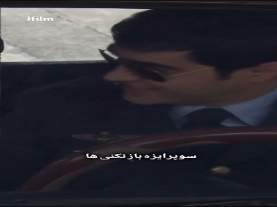 سوپرایز عباس برای ملیحه