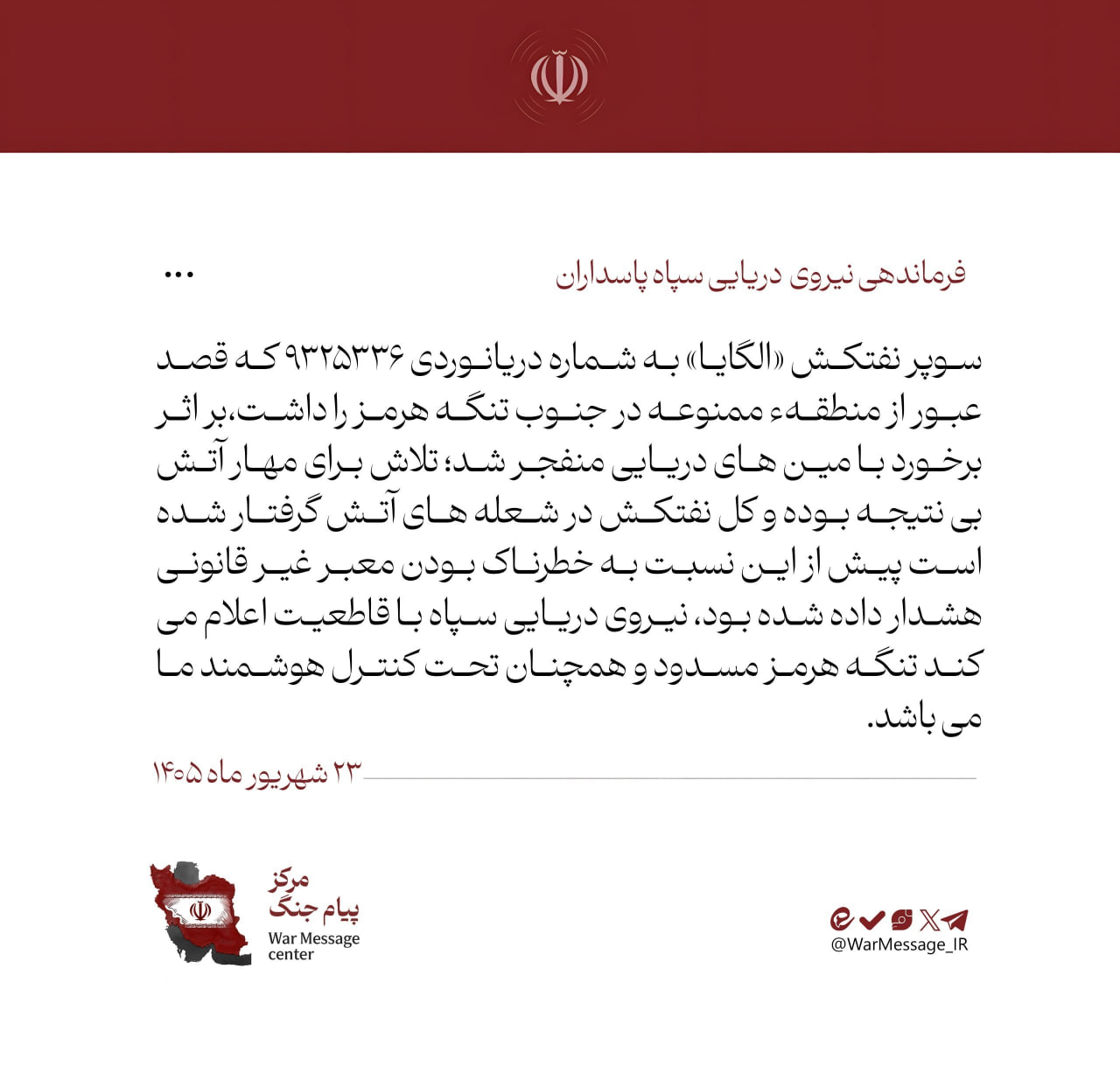 پیام خوزستان