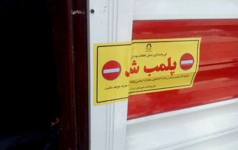 بازداشت ۶ نفر و پلمب ۲ مرکز غیرمجاز پزشکی در اهواز