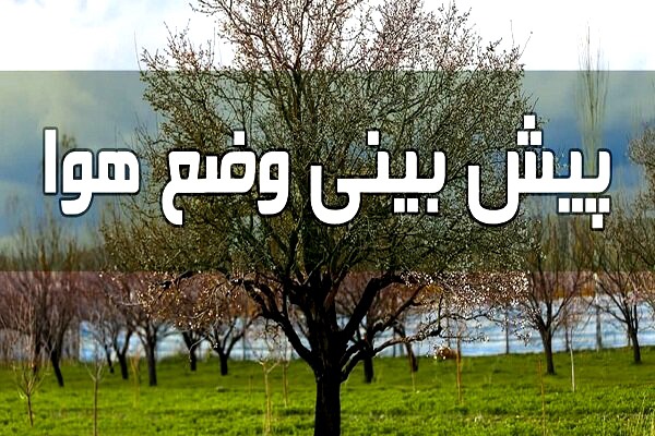 پایداری هوای استان مرکزی تا آخرین جمعه شهریور