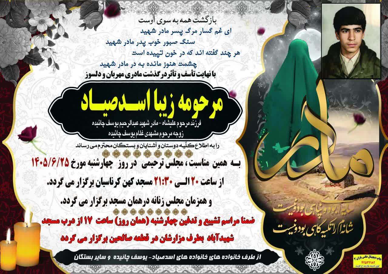 پیام خوزستان