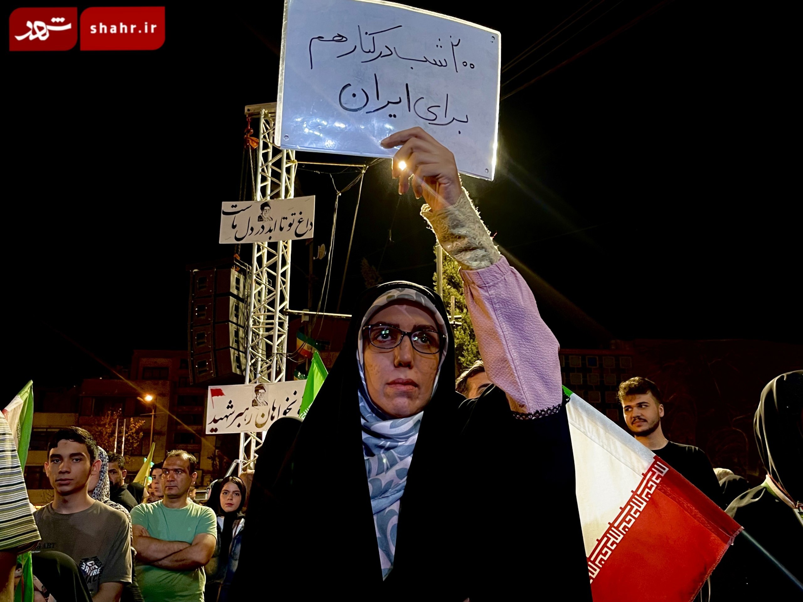 ۲۰۰ شب ایستادگی؛ پاسخ مردم ایران به تجاوز اسرائیل و آمریکا