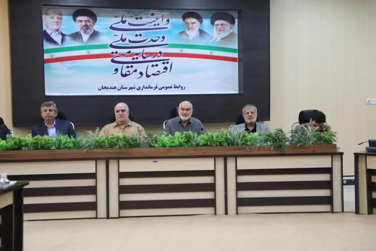 پیام خوزستان