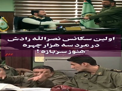 اولین سکانس نصرالله رادش در مرد «سه هزار چهره»