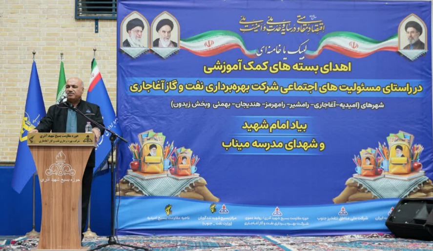 توزیع بسته‌های کمک آموزشی میان دانش آموزان مددجو در برخی شهر‌های خوزستان