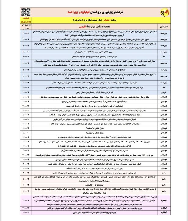 پیام خوزستان