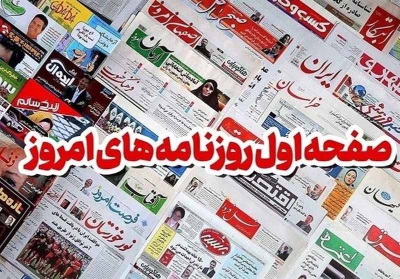 روزنامه‌های بوشهر در ۲۹ شهریور