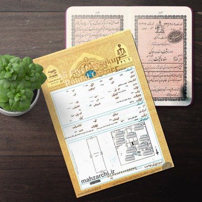 صدور سند مالکیت استادیوم شهدای ۷ تیر باغملک