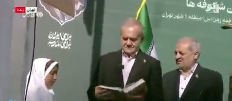 واکنش قابل تامل پزشکیان از لحظه‌ تفاُلِ امروز او به قرآن