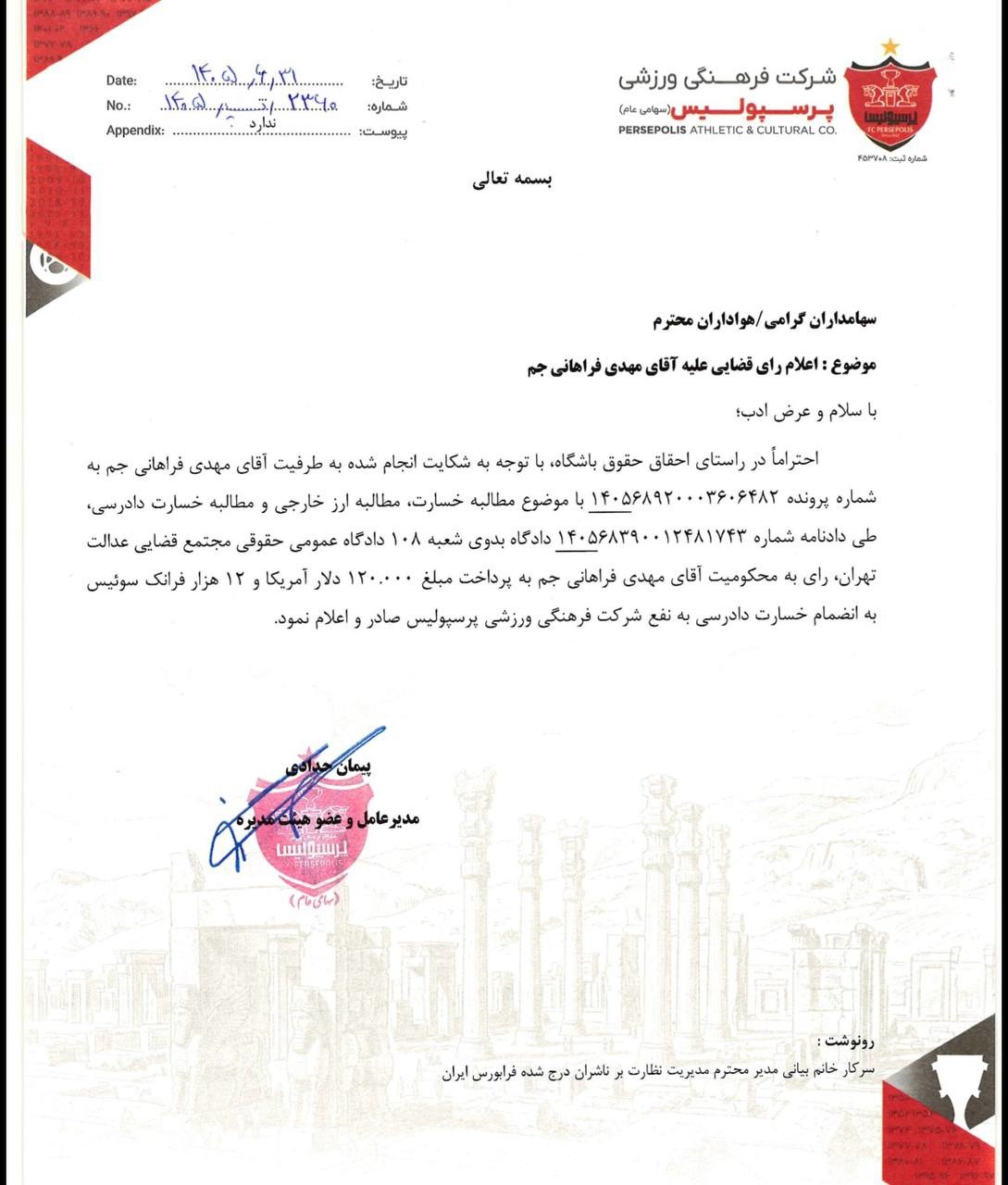 پیام خوزستان