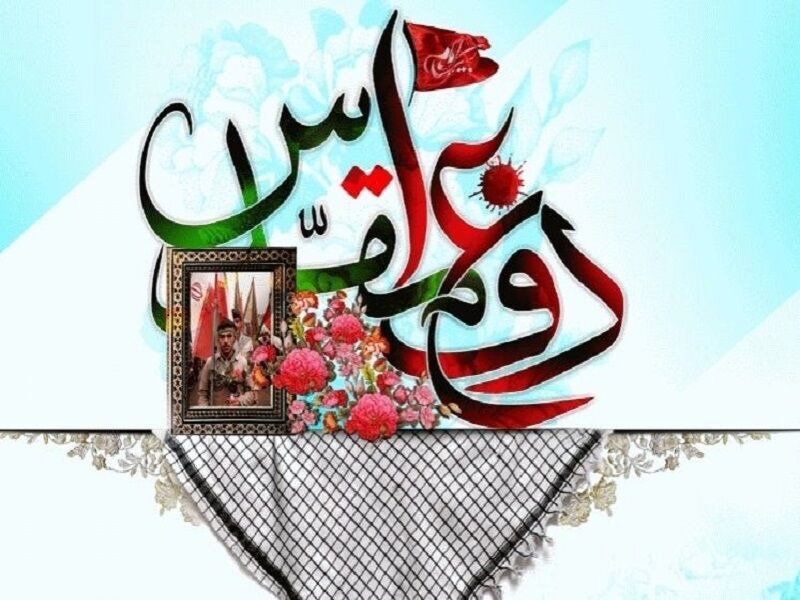 بیانیه دفتر نظارت و بازرسی انتخابات استان خوزستان به مناسبت هفته دفاع مقدس