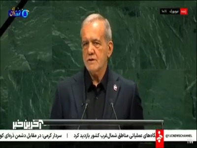 پزشکیان: ما قربانی تروریسم هستیم از ایرانی می آیم که رهبر ما را ترور کردند از ایرانی می آیم که مدرسه ای را بمباران کردند