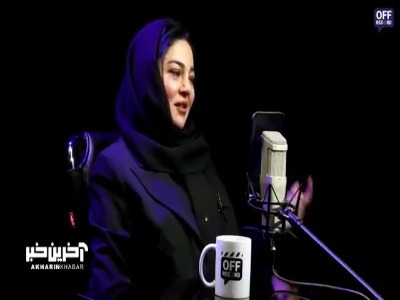رزیتا غفاری :تا حالا بوتاکس نزدم تا بتوانم جلوی دوربین میمیک بگیرم!
