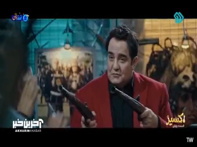 وقتی هلیا امامی سمت پول و اسلحه رو انتخاب میکنه!