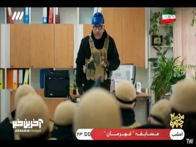 تقلید مهران مدیری از سریال «Money Heist»؛ برای اینکه لو نریم باید اسم شهر های مختلف رو روی خودمون بگذاریم!