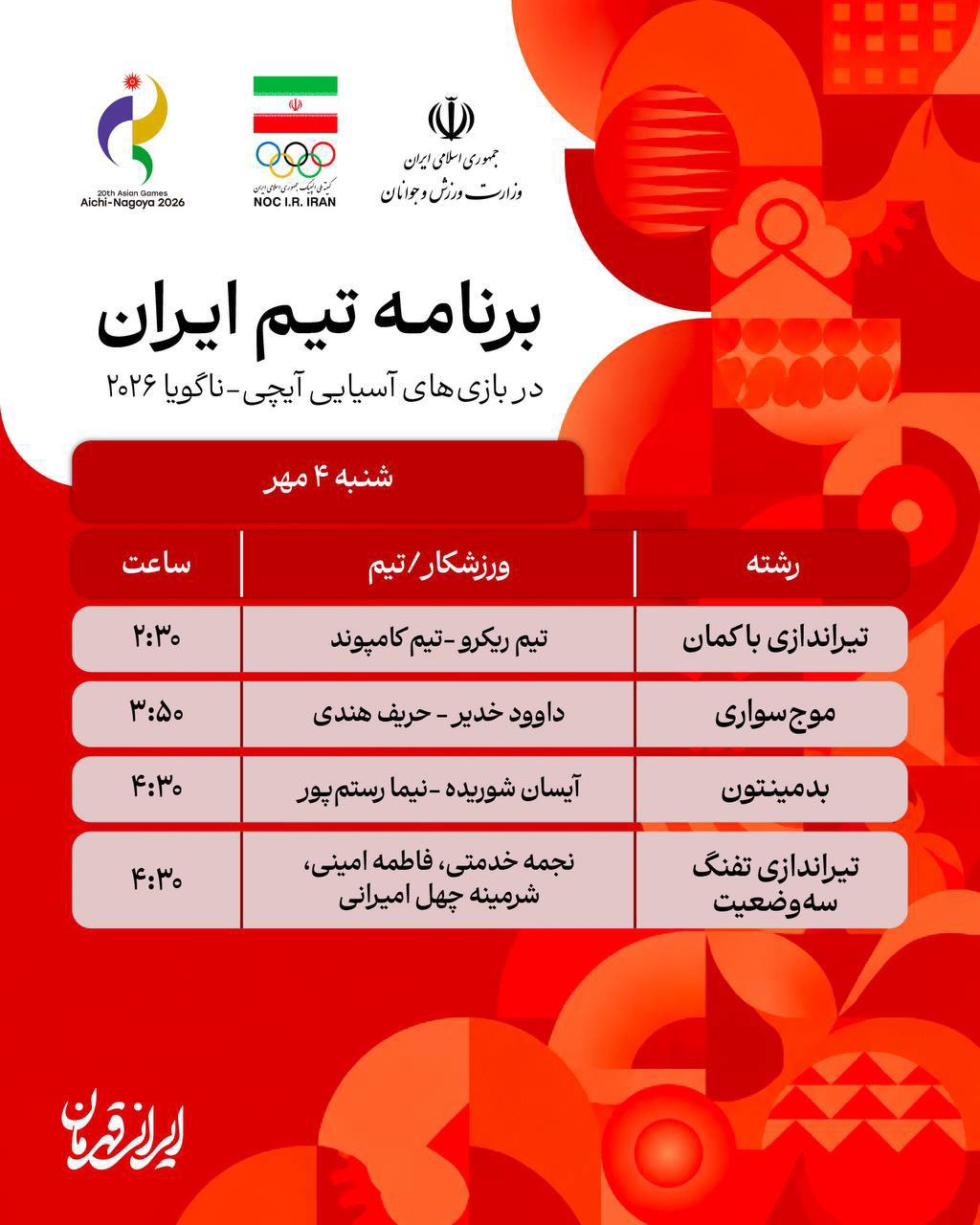 پیام خوزستان