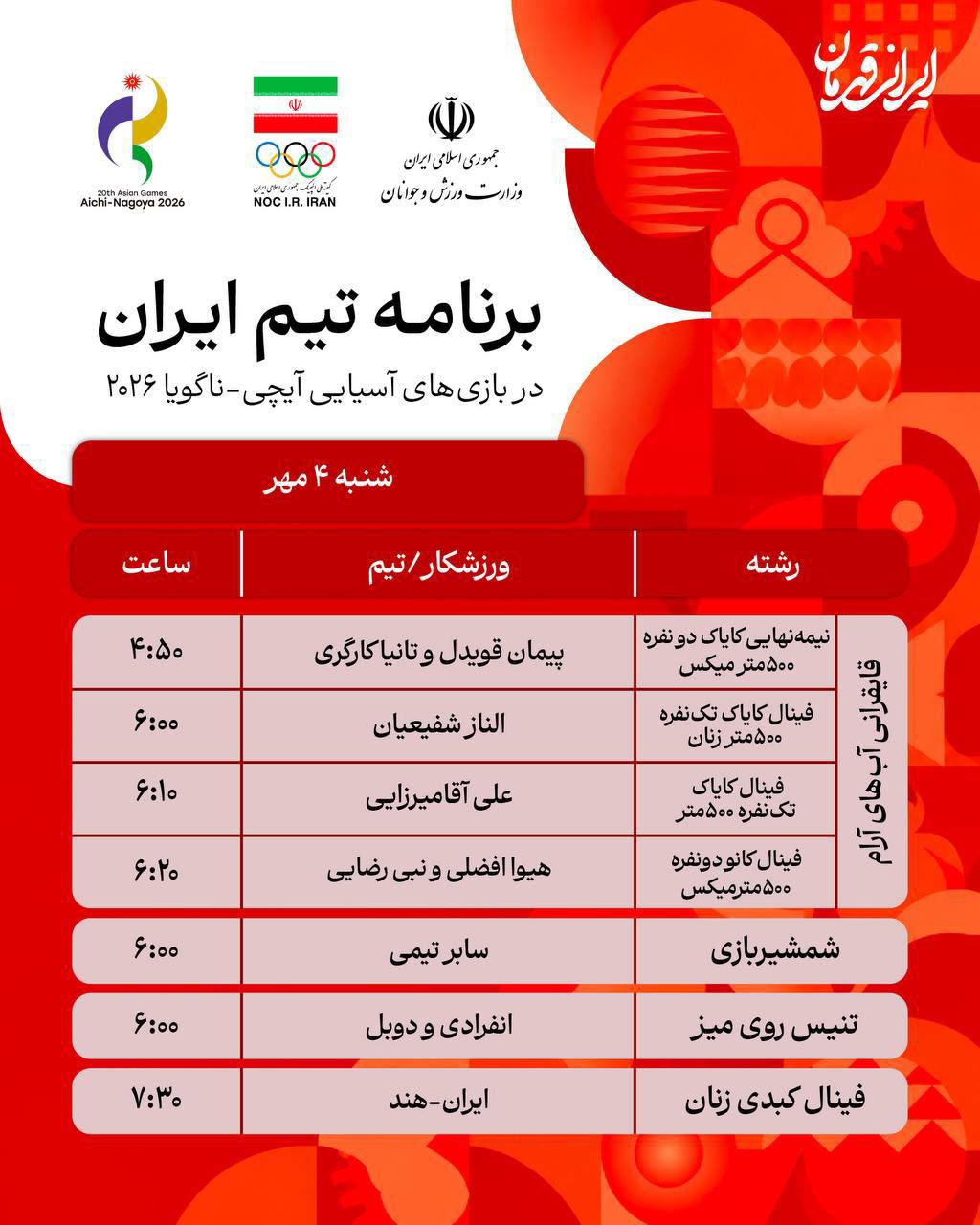 پیام خوزستان