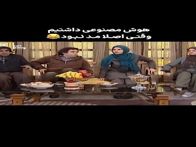 هوش مصنوعی داشتیم وقتی اصلا مُد نبود!