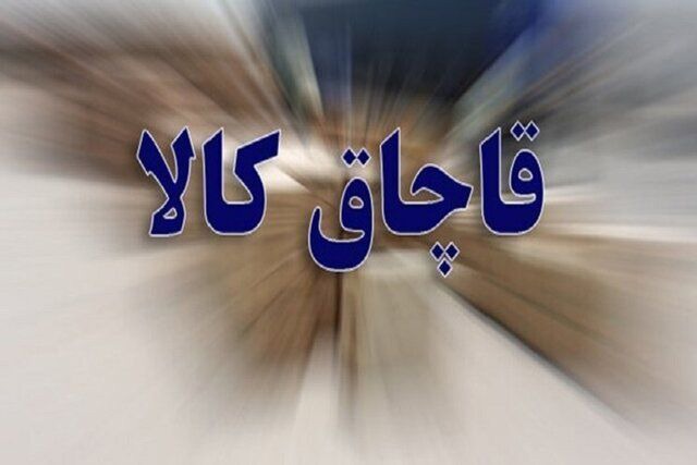 کشف انبار کالای خانگی احتکاری در هندیجان