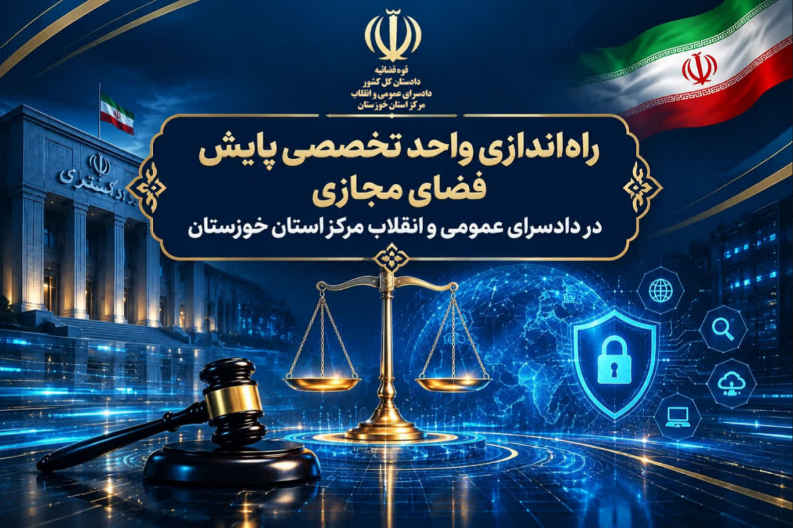 پیام خوزستان