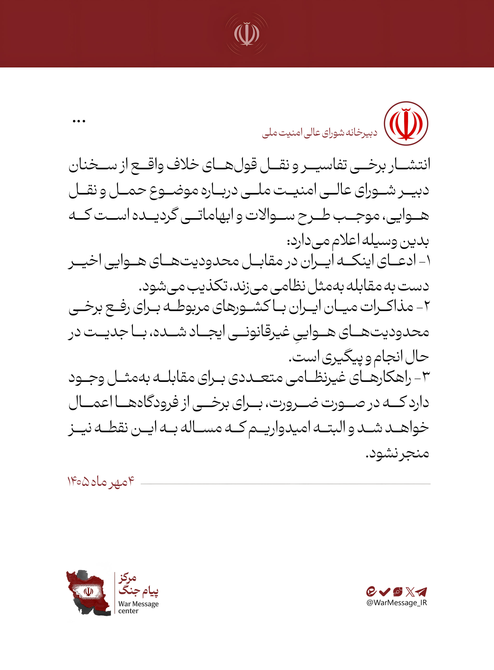 پیام خوزستان