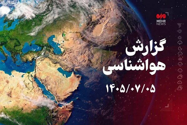 دمای هوای خوزستان تا پایان هفته کاهش محسوسی خواهد داشت