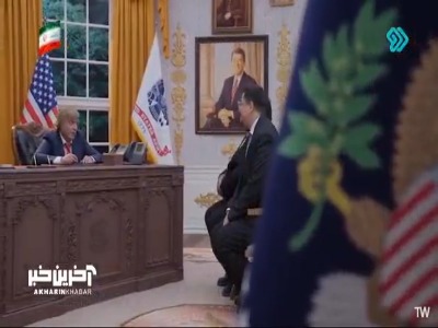وقتی ترامپ ایرانو تهدید میکنه و کشورهای منطقه میترسند